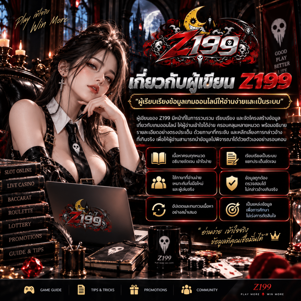 เกี่ยวกับผู้เขียน Z199